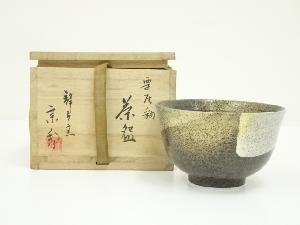  静々窯　下村宗邦造　栗灰釉茶碗（共箱）
